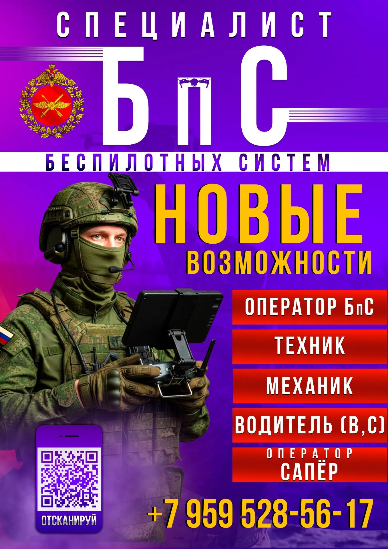 Социальные льготы и гарантии для военнослужащих, проходящих службу по контракту