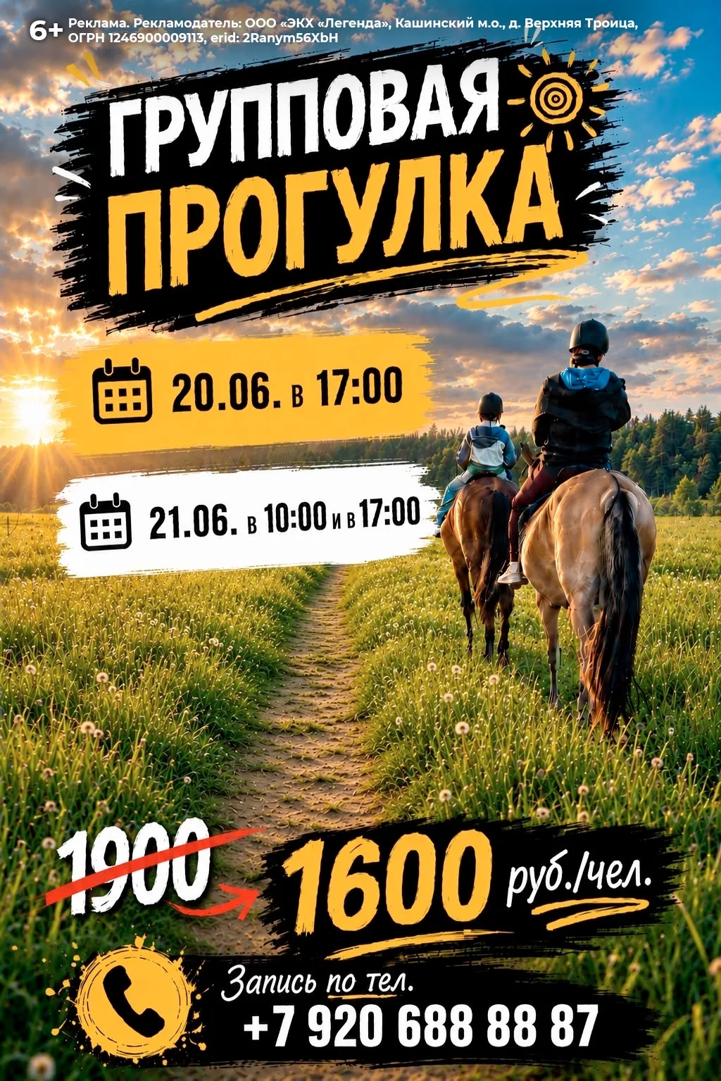 Мы придумали идеальные планы для вас на выходные🤪

Для записи пишите нам в МАХ/Telegram или звоните