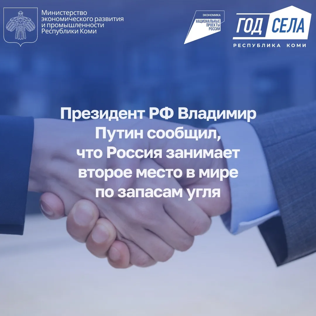 ⚡Президент РФ Владимир Путин сообщил, что Россия занимает второе место в мире по запаса...