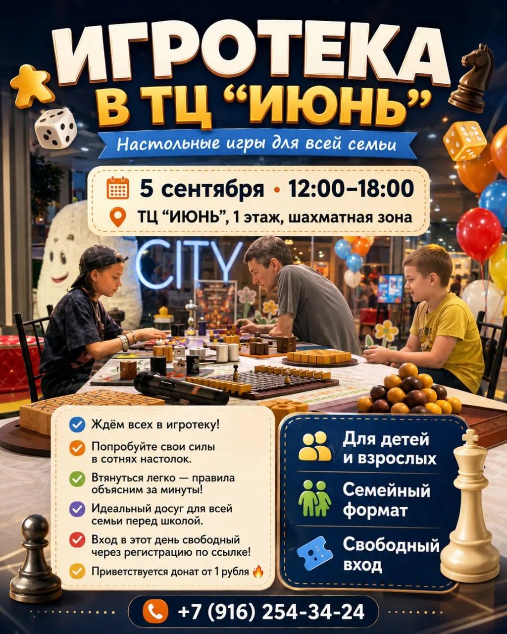Отлично, вот чёткое расписание на завтра, 5 сентября-суббота, чтобы вы ничего не перепу...