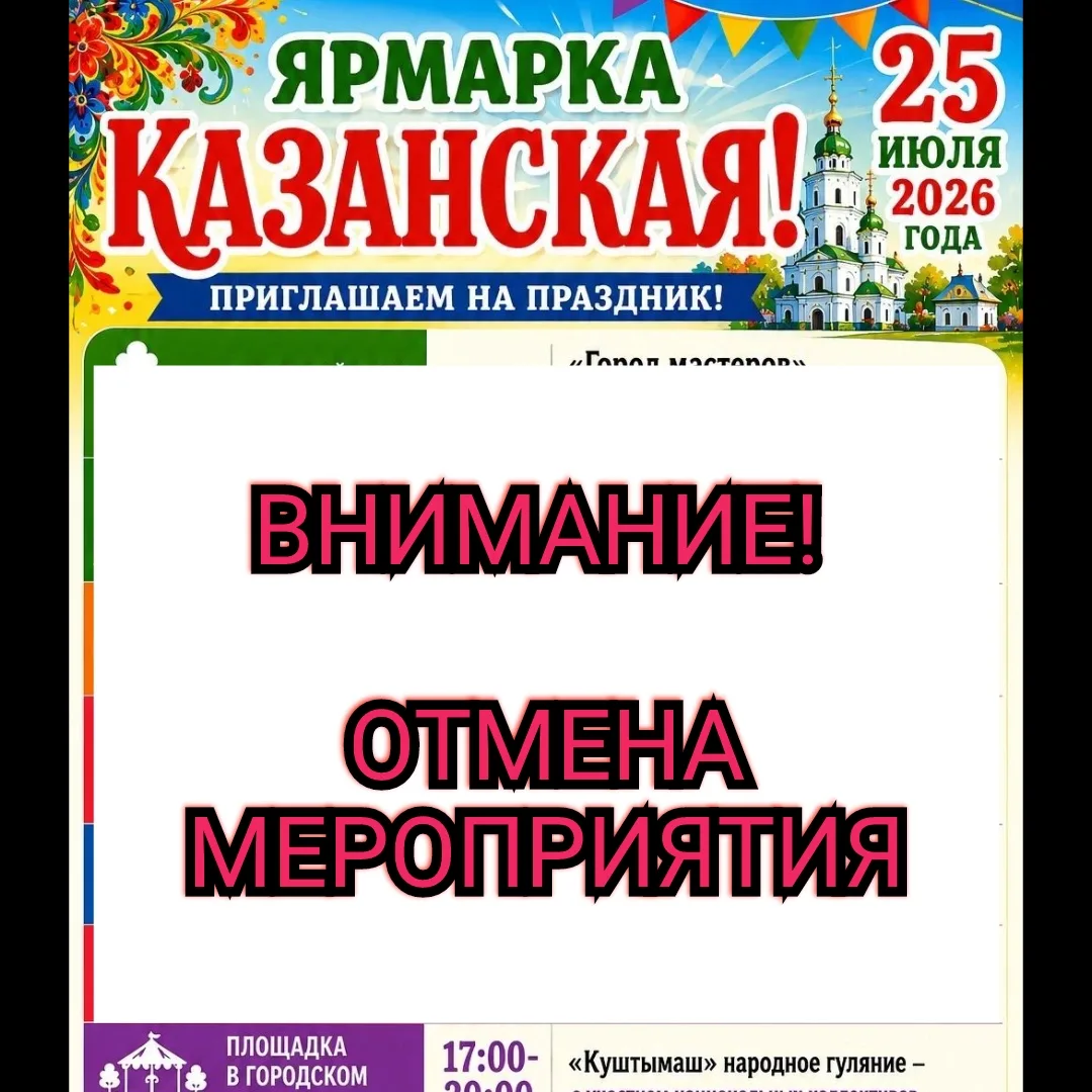 Уважаемые жители и гости города Малмыжа!
‎
‎В связи с трагическими событиями, произошедшими в городе