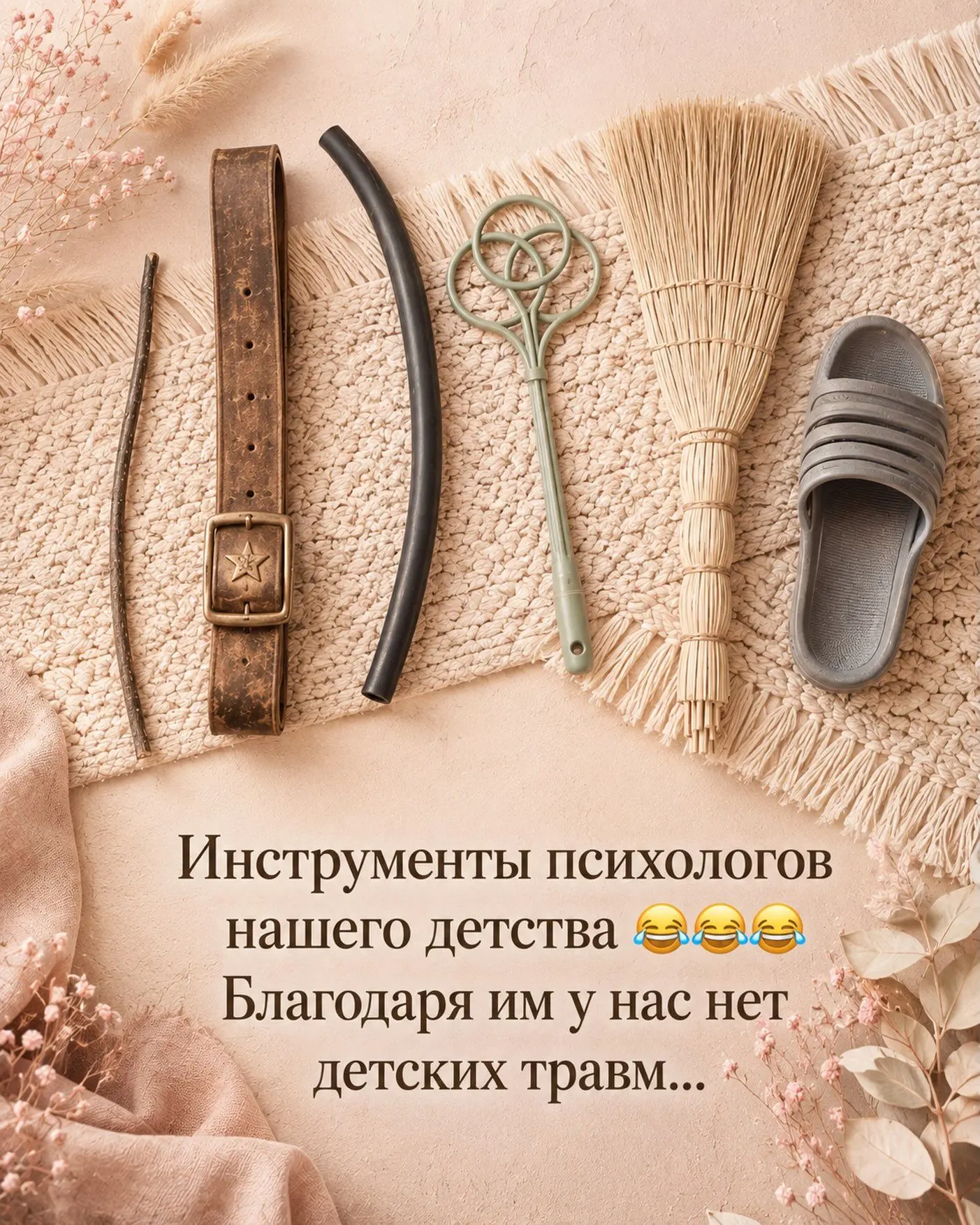 Где крапива 😂
