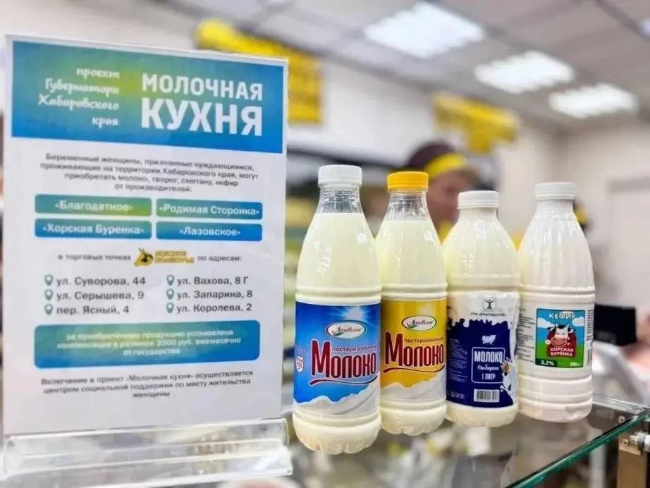 Компенсация за молочную кухню теперь доступна каждой будущей маме Хабаровского края. Ра...