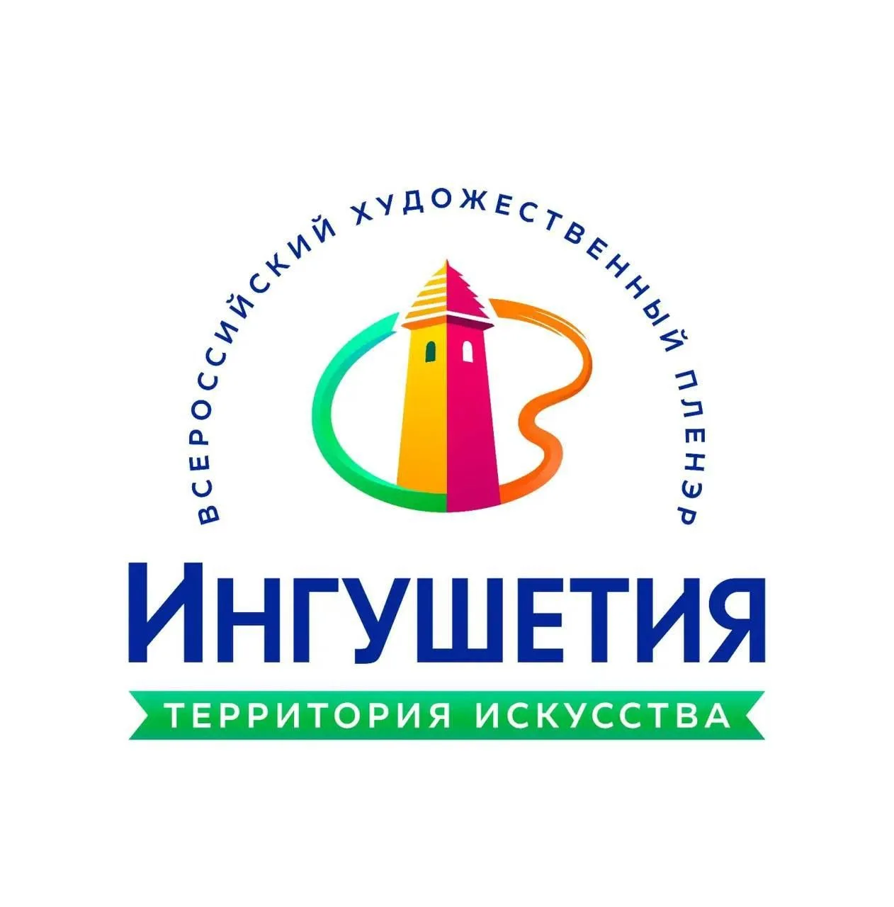 Министерство культуры и туризма Республики Ингушетия объявляет о старте приема заявок д...