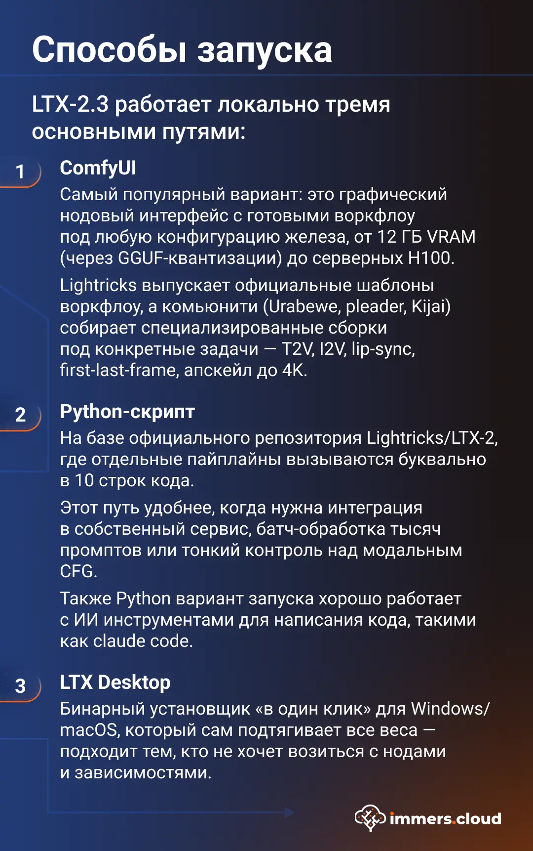 Изображение 4 к публикации «immers.cloud | Облако с GPU»