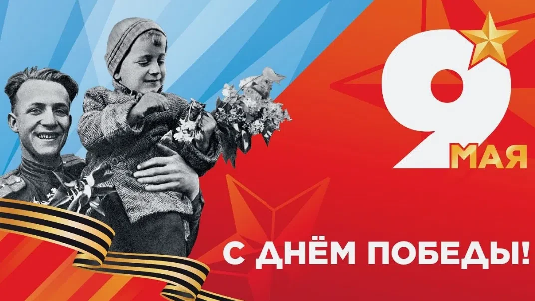 🌟 С ДНЁМ ВЕЛИКОЙ ПОБЕДЫ! 🌟    Поздравляем всех с 9 Мая - праздником мужества, стойкости и безграничн