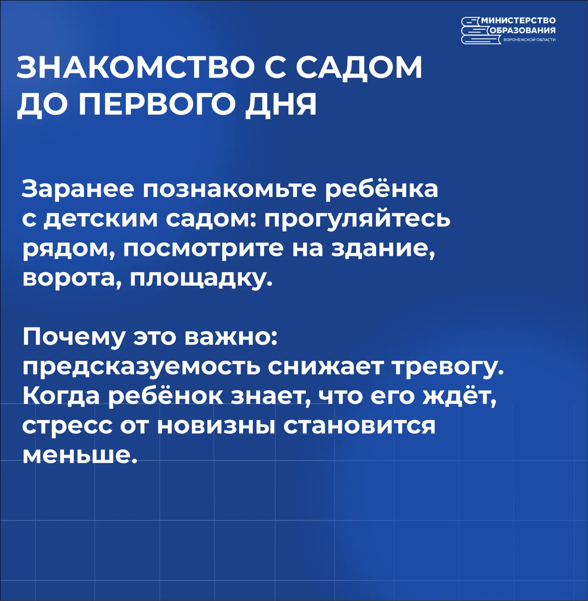🧸 Собираетесь отдавать своего малыша в сад?