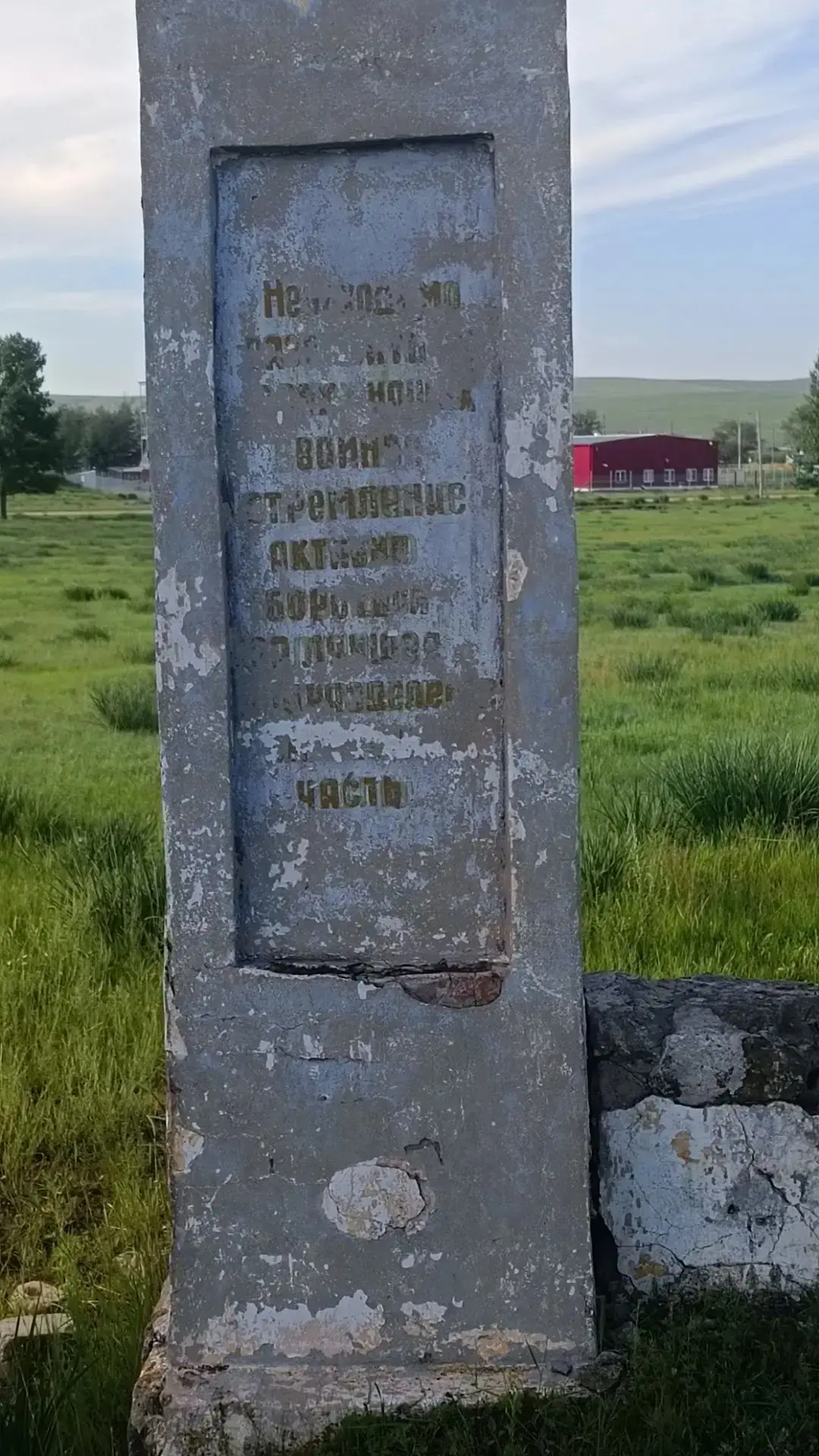 Станция Мирная