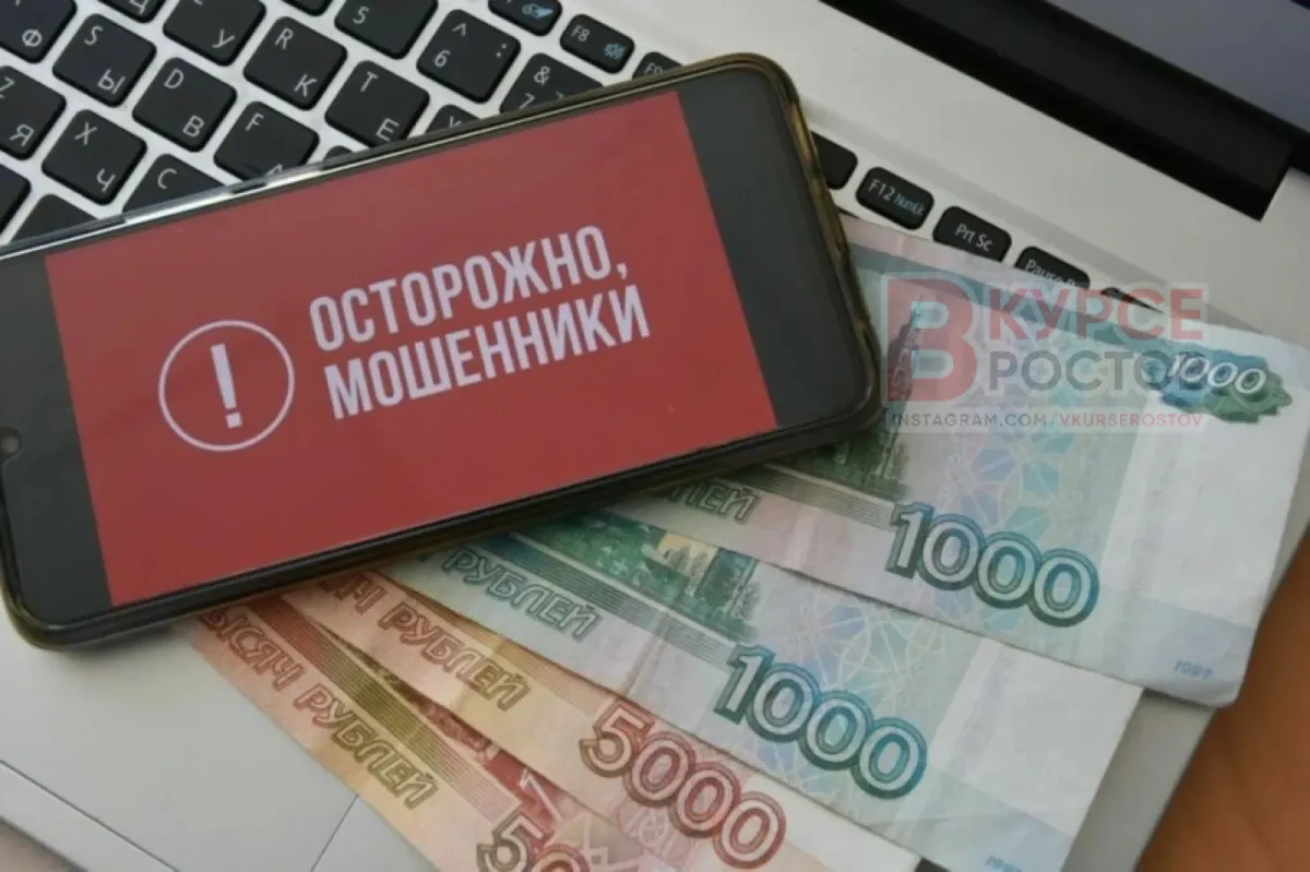 В Волгодонске пенсионер потерял 890 тыс. рублей, поверив телефонным мошенникам
