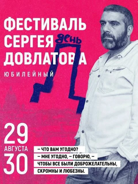 🎭 Петербург на два дня вернётся в атмосферу 70-х 29 и 30 августа