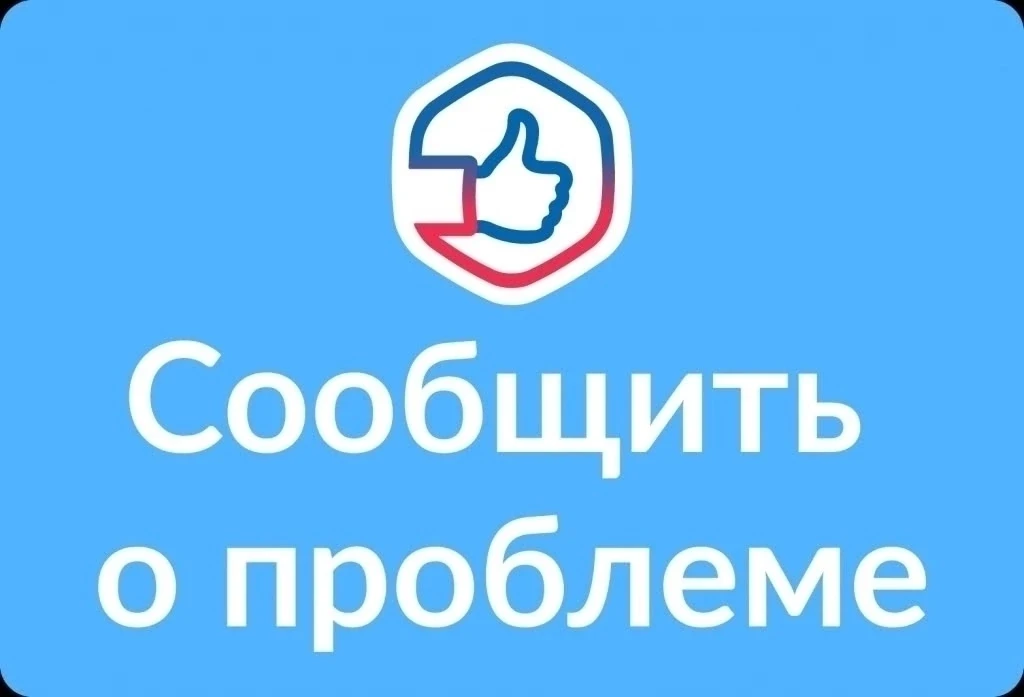 🤝 Платформа обратной связи (ПОС) — удобный инструмент для решения вопросов!