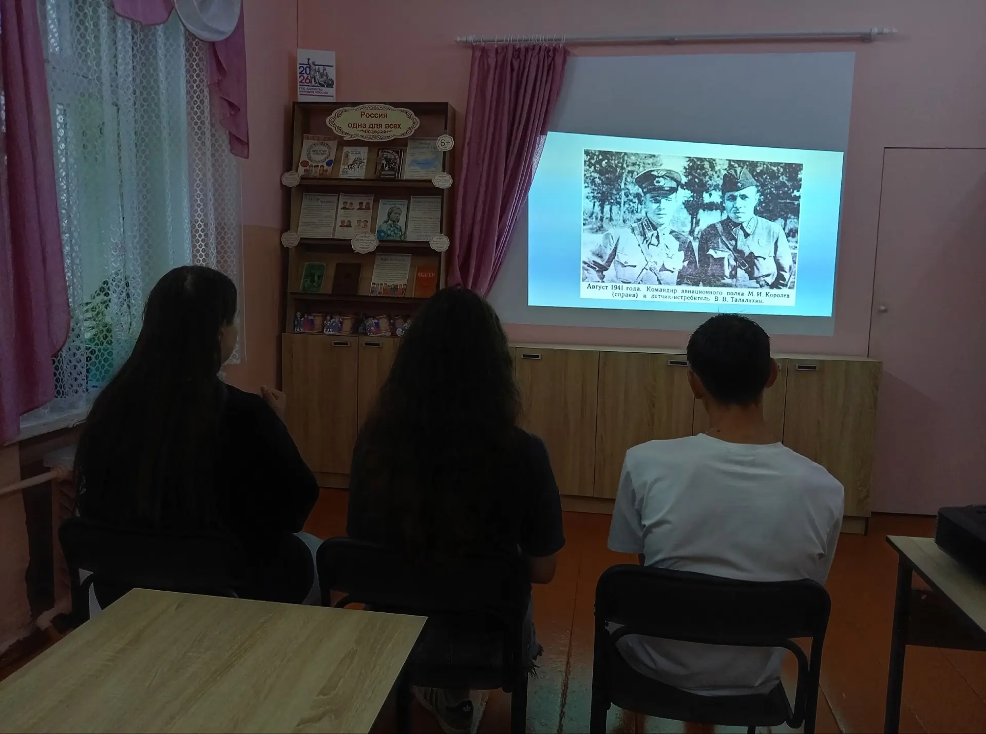 В Новотроицкой сельской библиотеке состоялся час мужества и памяти «Иду на таран», посв...
