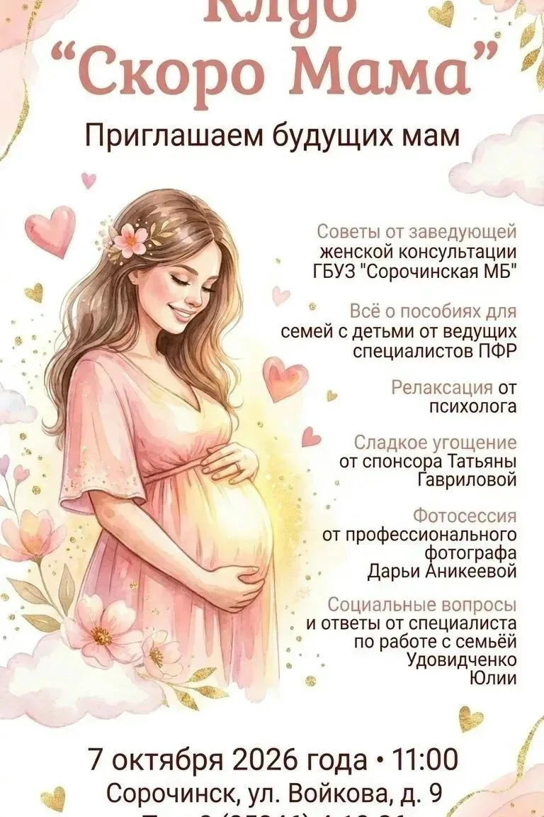 Приглашаем на мероприятие