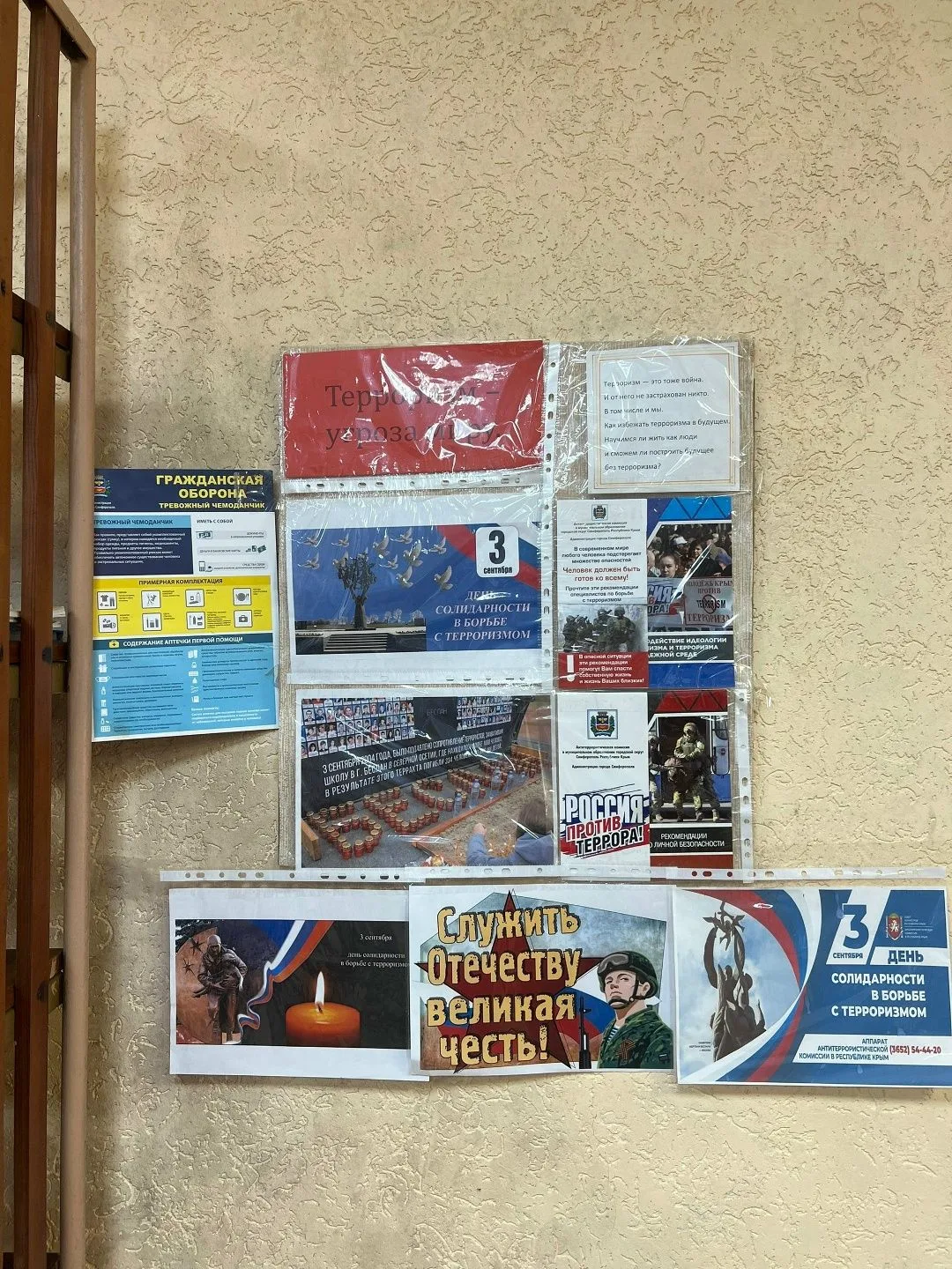 🕯️Час памяти «Терроризм — зло против человечества»