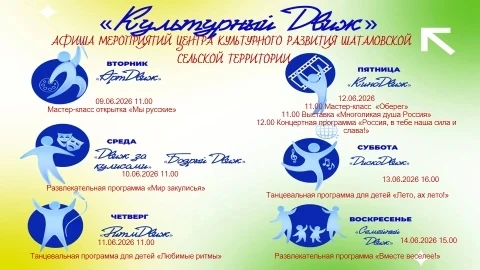 Афиша наших мероприятий на предстоящую неделю 📌📗📆📝