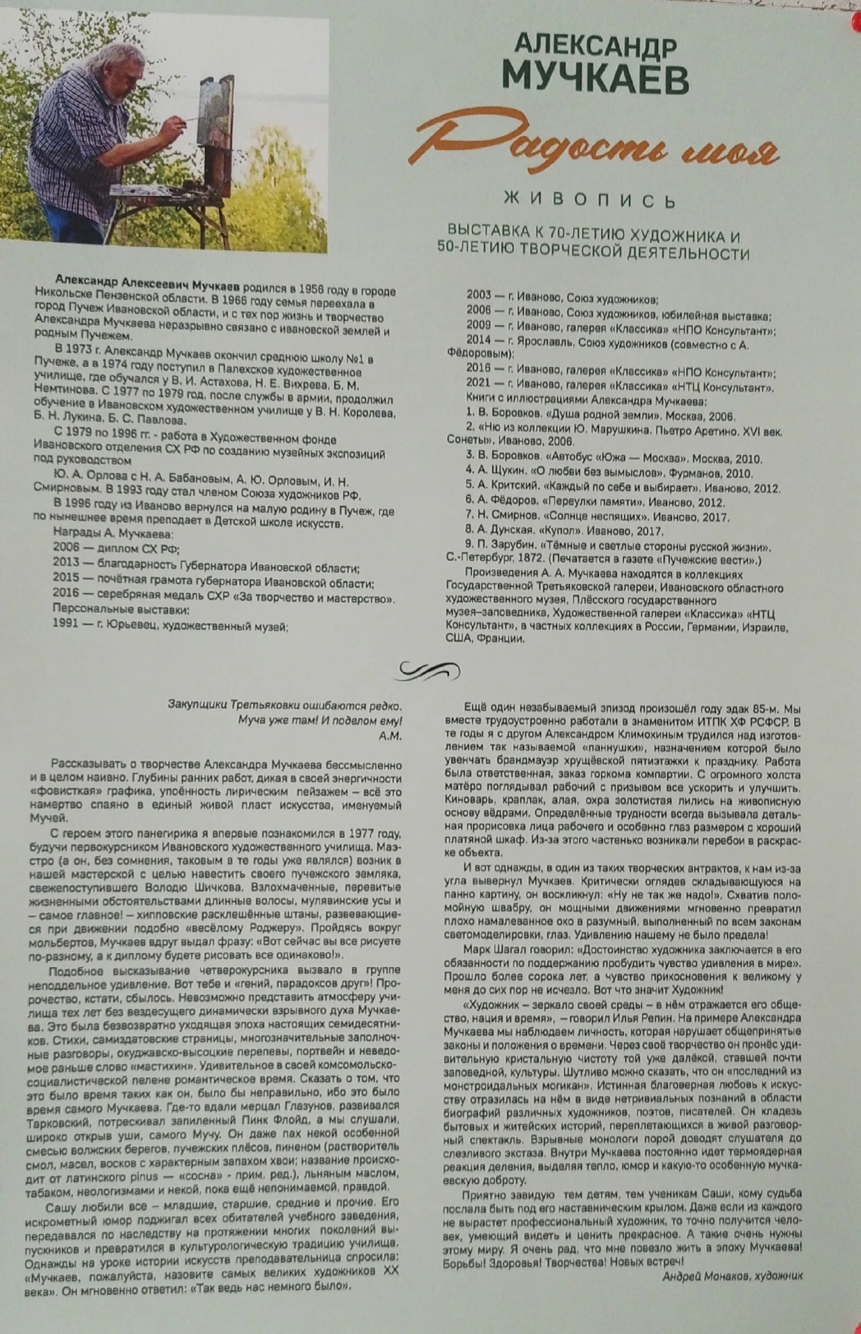 #РАДОСТЬ_МОЯ   В августе 2026 года в галерее открылась новая персональная выставка карт...