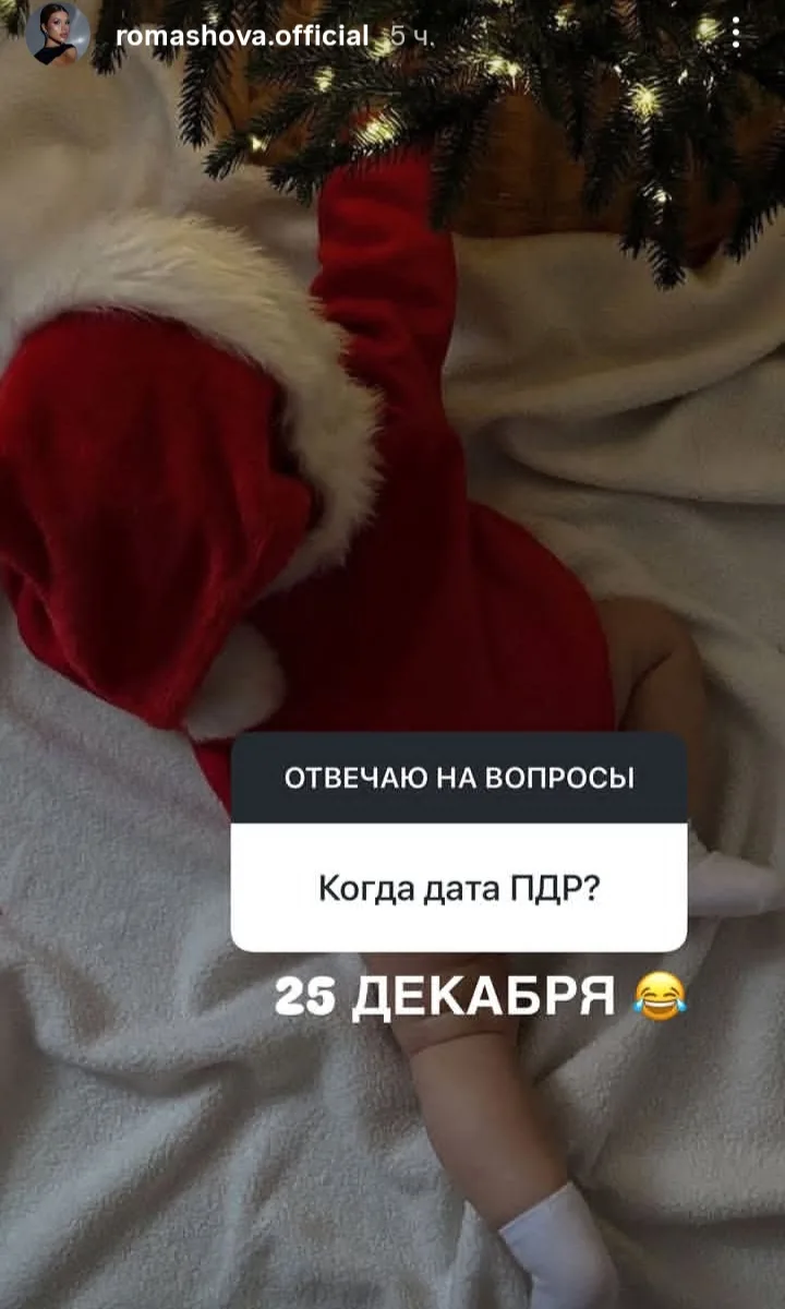 🗣 Настя Ромашова