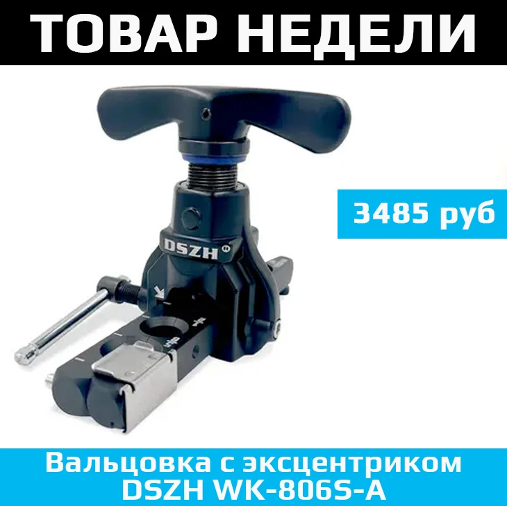 ⚠️ Товар Недели
