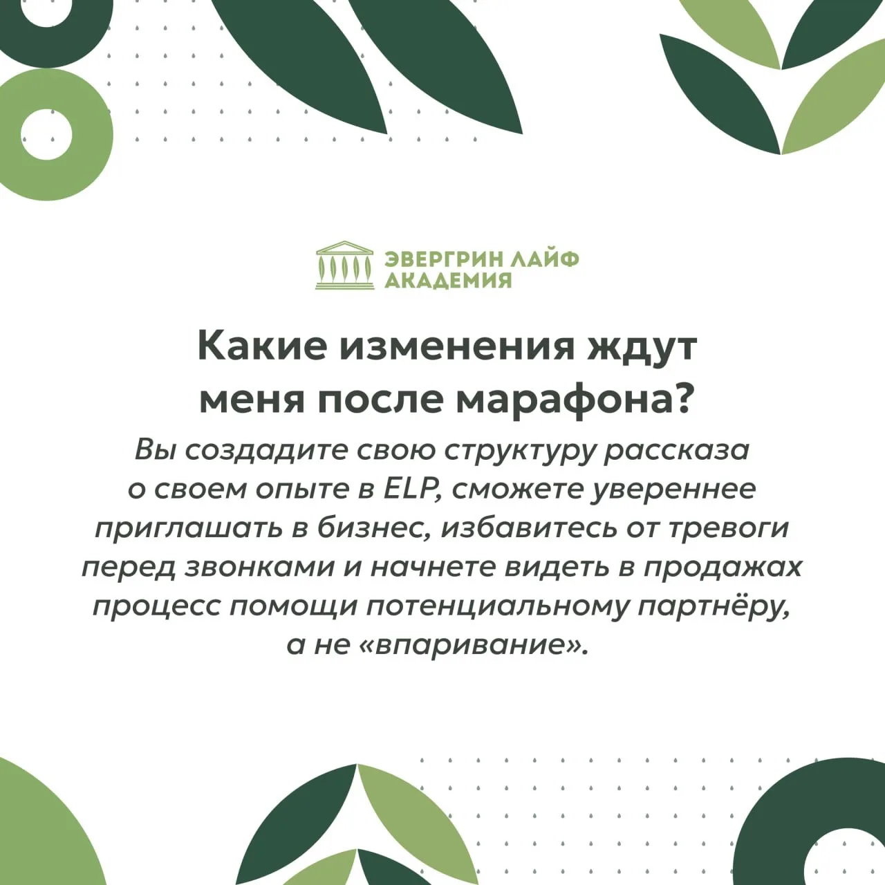 ‼️ Нас часто спрашивают: чем марафон «Сильная история. Уверенная презентация» отличаетс...