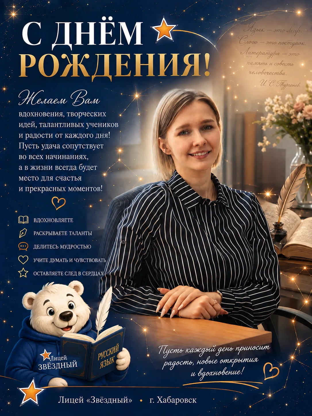 🌸 Поздравляем с днём рождения Дарью Максимовну Кулажскую!