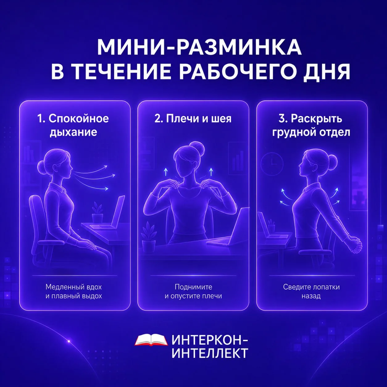 Как немного снизить стресс в течение рабочего дня