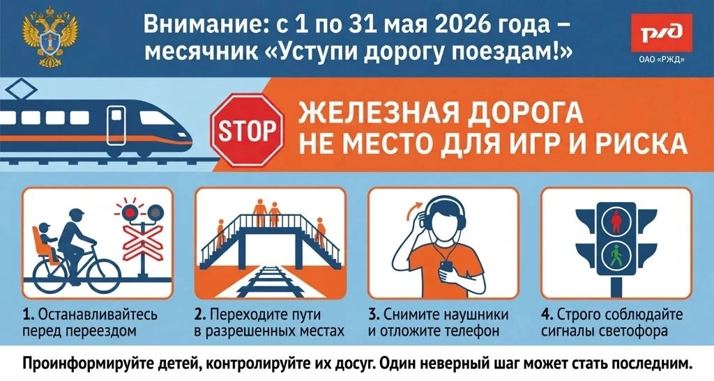 🚂🚧🛤️Железная дорога - зона повышенной опасности, и даже секунда невнимательности мож...