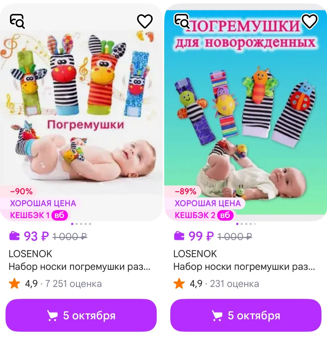 https://www.wildberries.ru/catalog/156558332/detail.aspx?size=261157391