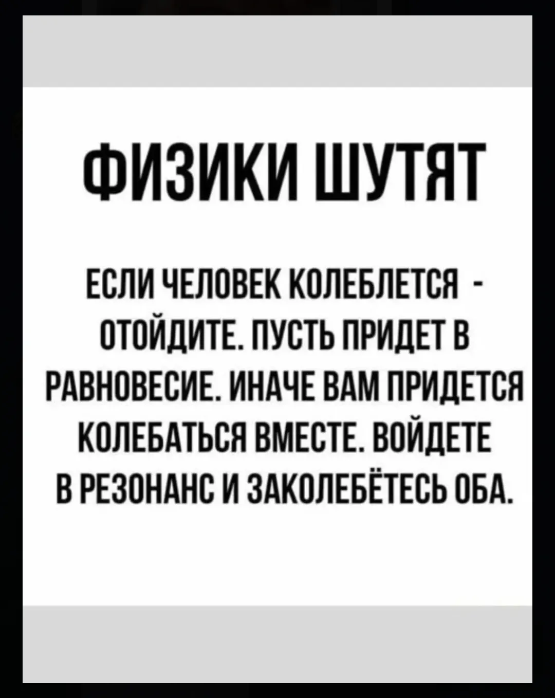 Про то, как важно найти психологически здорового партнера