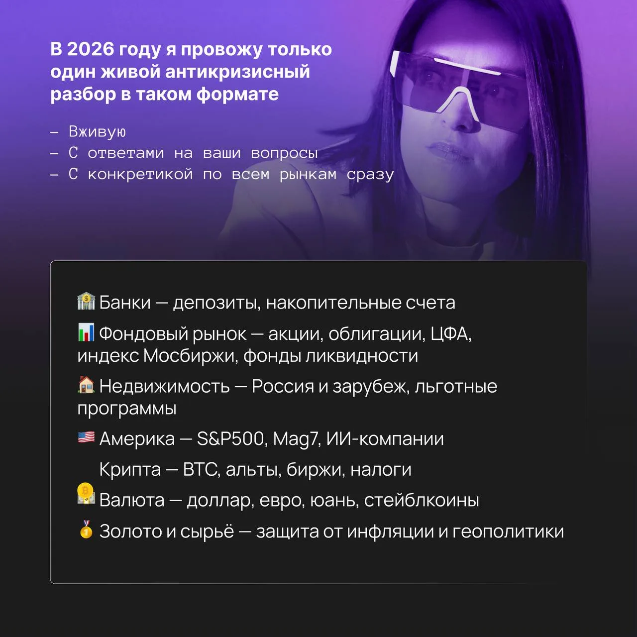 Делаю это впервые за 4 года🙊🤓

Открываю продажи на «Скорую финансовую помощь 2.0»

Антикризисный у