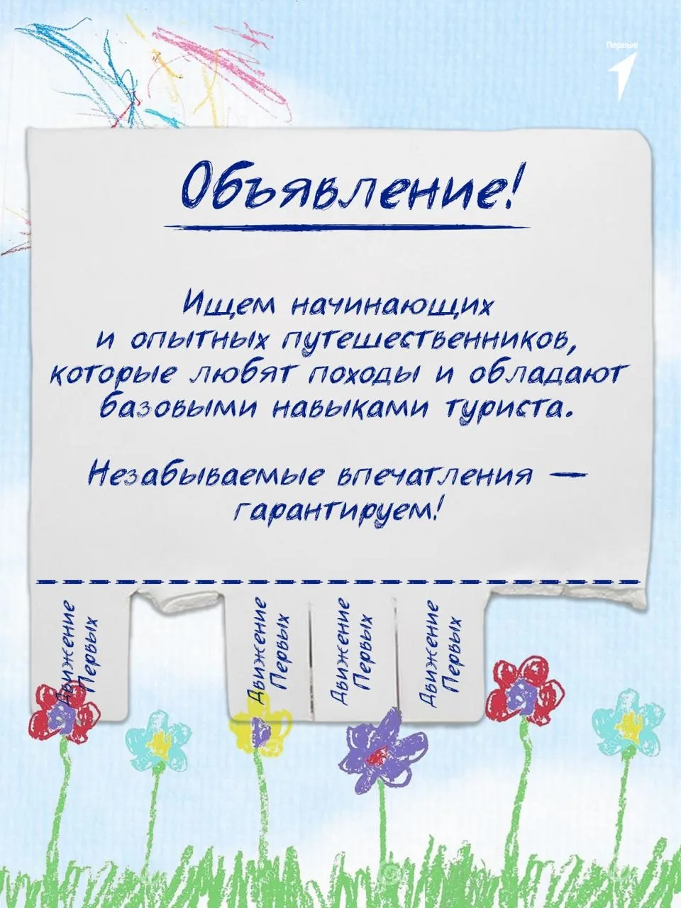 🎒Представь: рюкзак за плечами, палатка, треск дров в костре, расстояния, которые кажут...