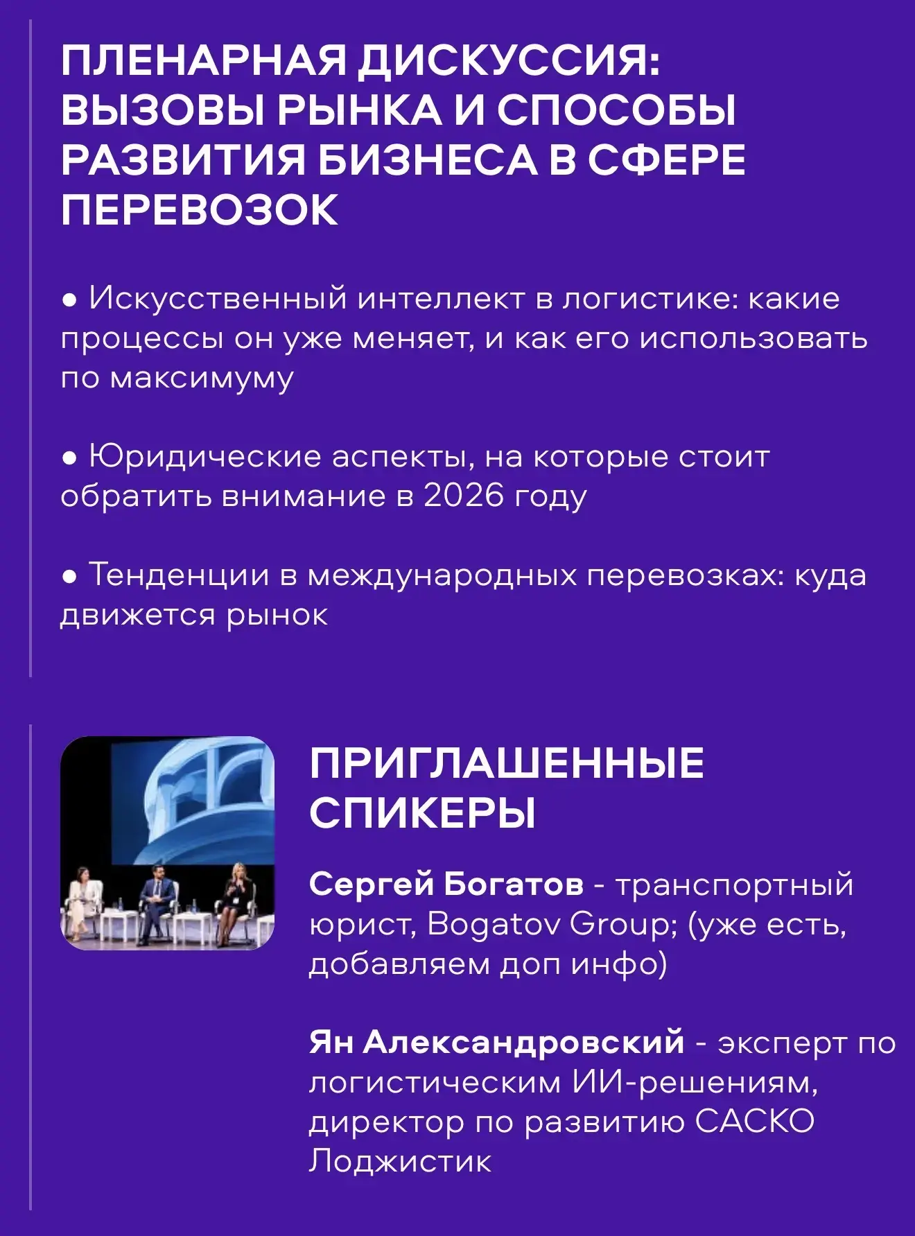 Друзья, 17 июня состоится первая конференция Авито Услуг для сферы Грузоперевозок 🔥

Я - приглашенн