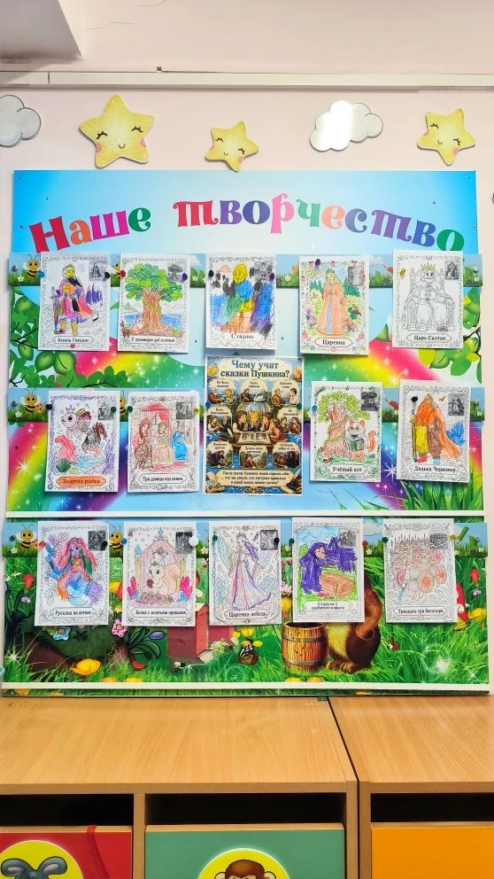Волшебный мир Пушкина в средней группе "Пчелки" 🐝✨
