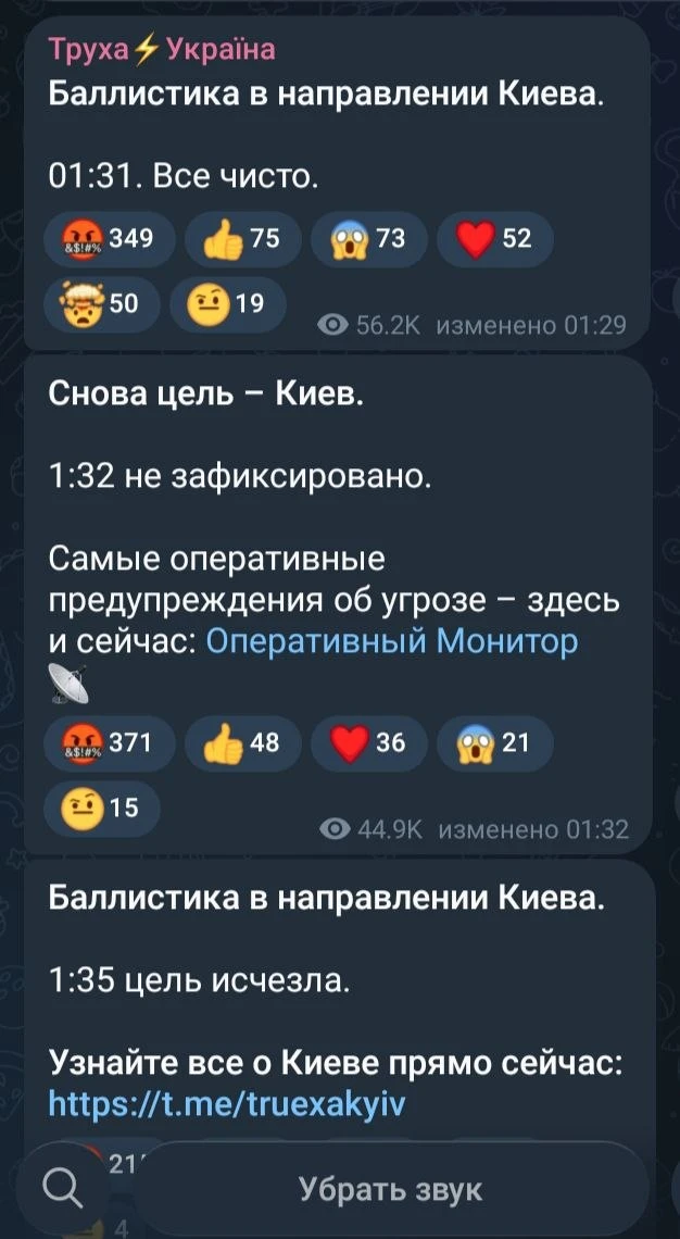 А тем временем в Киеве опять ужас что... 👻