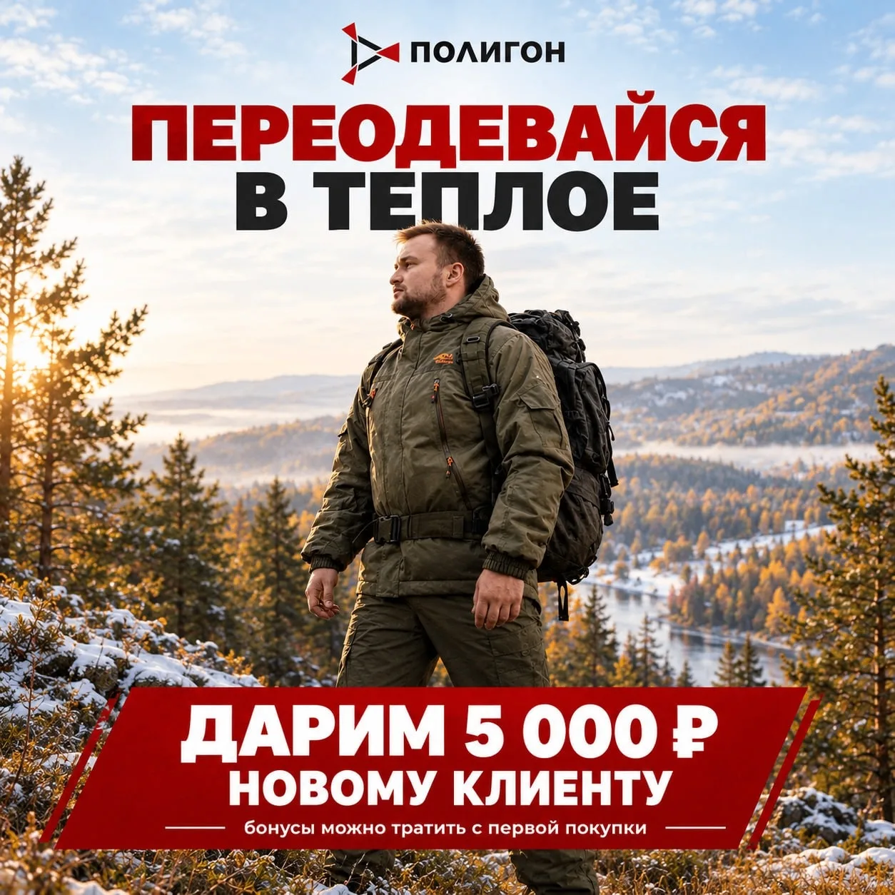 Железногорск, холодает. Пора утепляться.