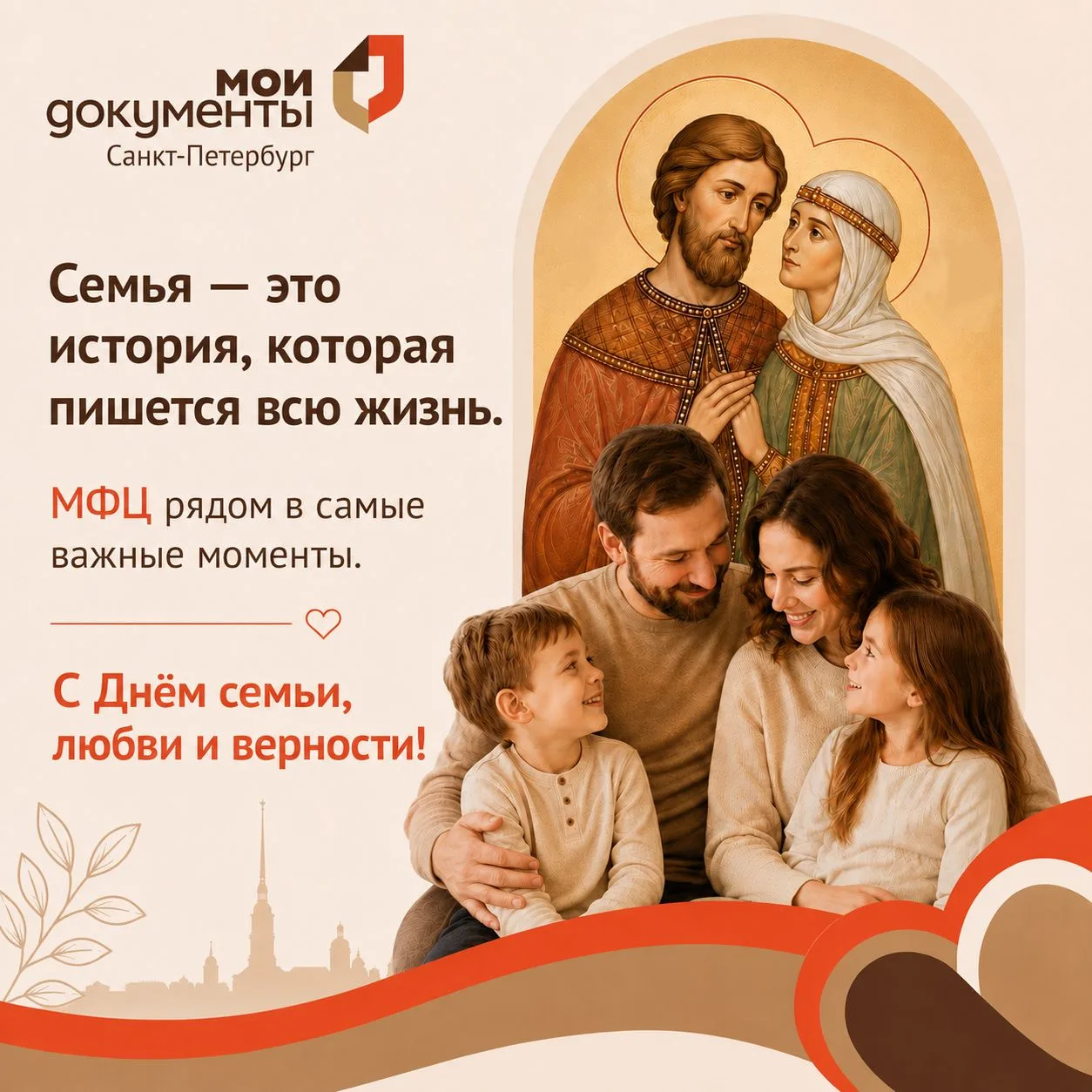Первый взгляд, первый шаг, первый юбилей: МФЦ – путеводитель по семейным датам ❤️

👩‍❤️‍👨👶 8 июля