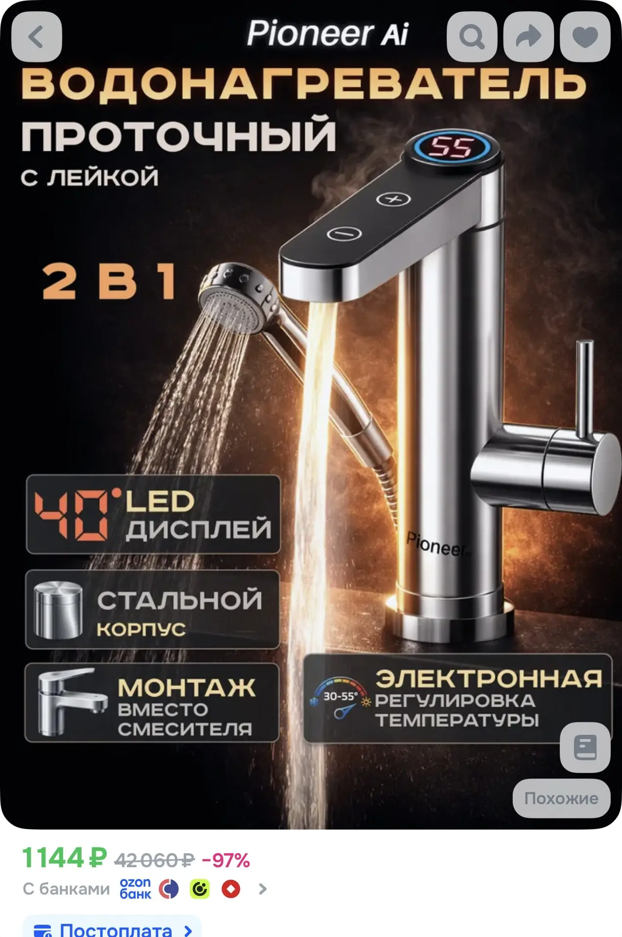 https://ozon.ru/t/UuBYhi3