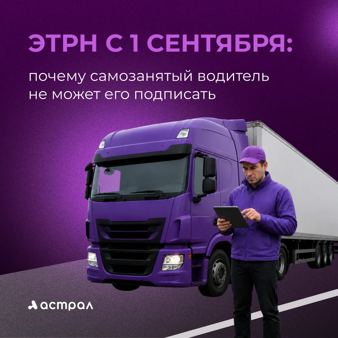 С 1 сентября физлица и плательщики НПД (самозанятые) исключены из цепочки подписания эл...
