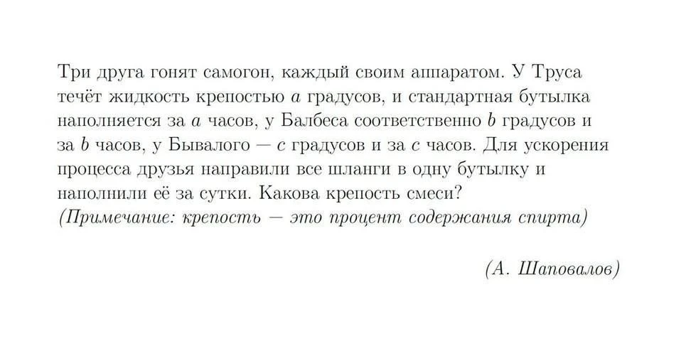 Задача третьего этапа Всероссийской олимпиады (1990-е гг.).