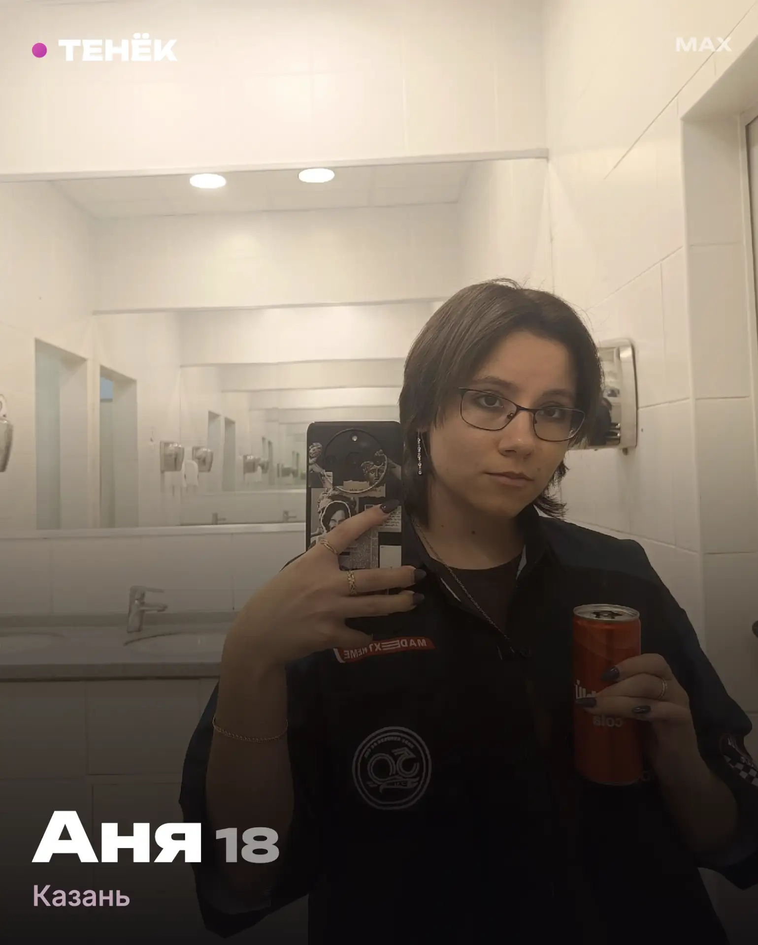 Ищу друзей: Аня, 18, Казань 🙋‍♀️