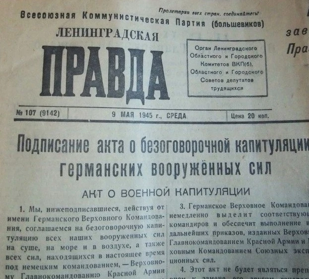 "В середине дня восьмого мая мне позвонили из радиокомитета и попросили срочно зайти. П...