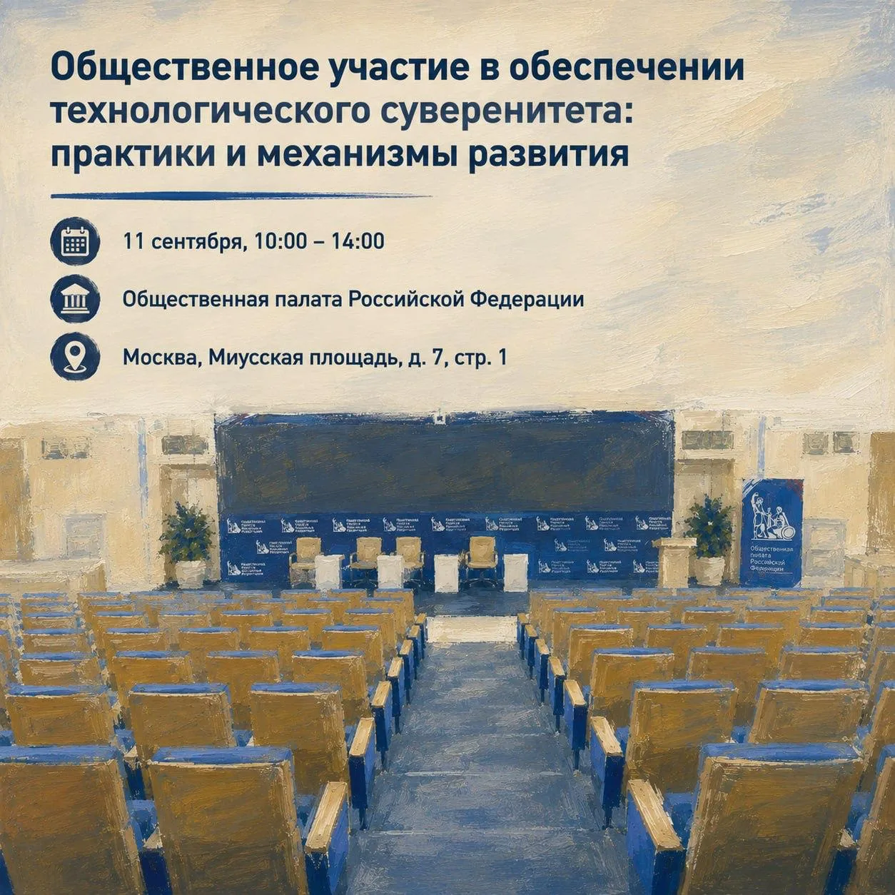 ⚡️ От профессионального опыта — к отраслевым решениям!
