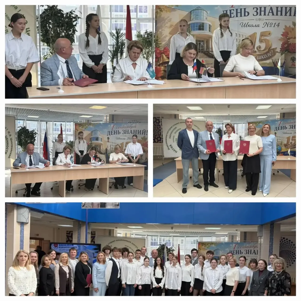 🎉 Важное событие для школы № 14 ! 🎉