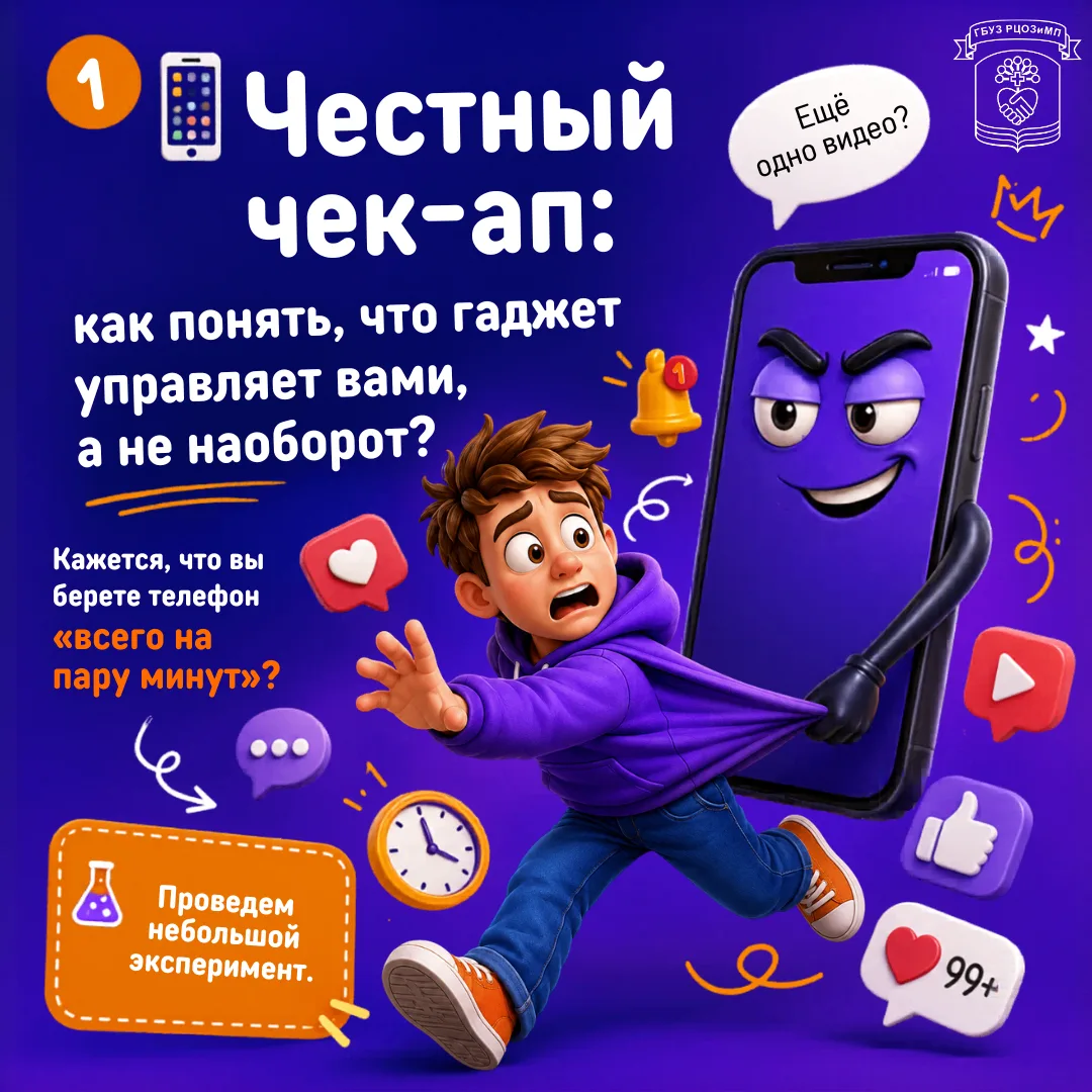 Кажется, что вы берете телефон в руки «всего на пару минут», чтобы ответить на сообщени...