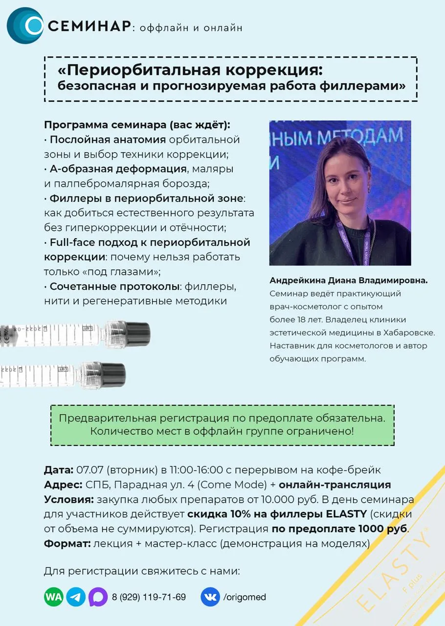 🔥 Анонс семинара 07.07 🔥