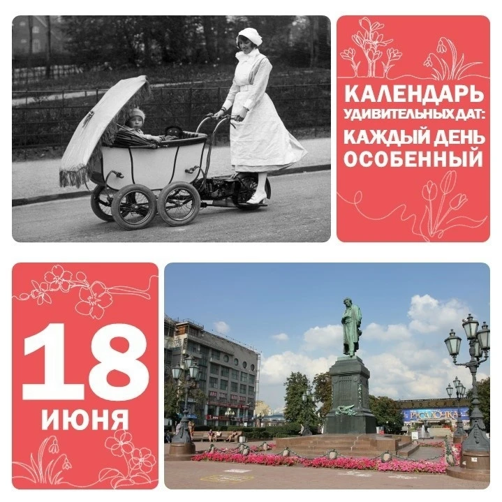 Братеево | Алма-Атинская | Зябликово | Москва🏡

📅 18 июня — День рождения детской коляски 👶 
 
В 