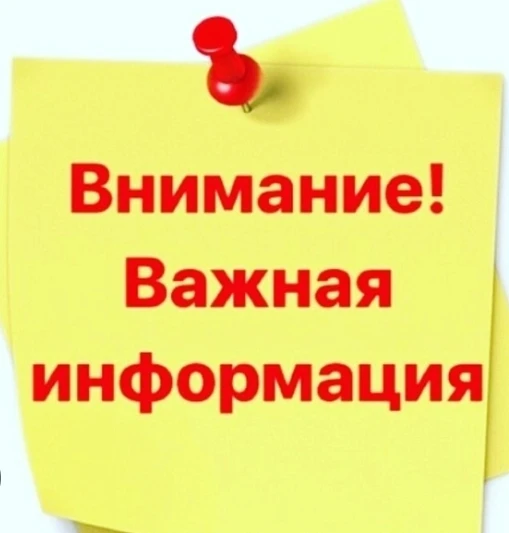 Уважаемые жители Грачевского района ❗