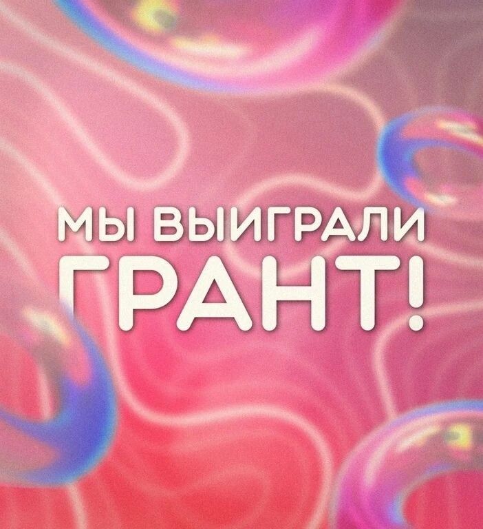 Красногорская районная организация Профсоюза образования Удмуртии совместно с командой ...