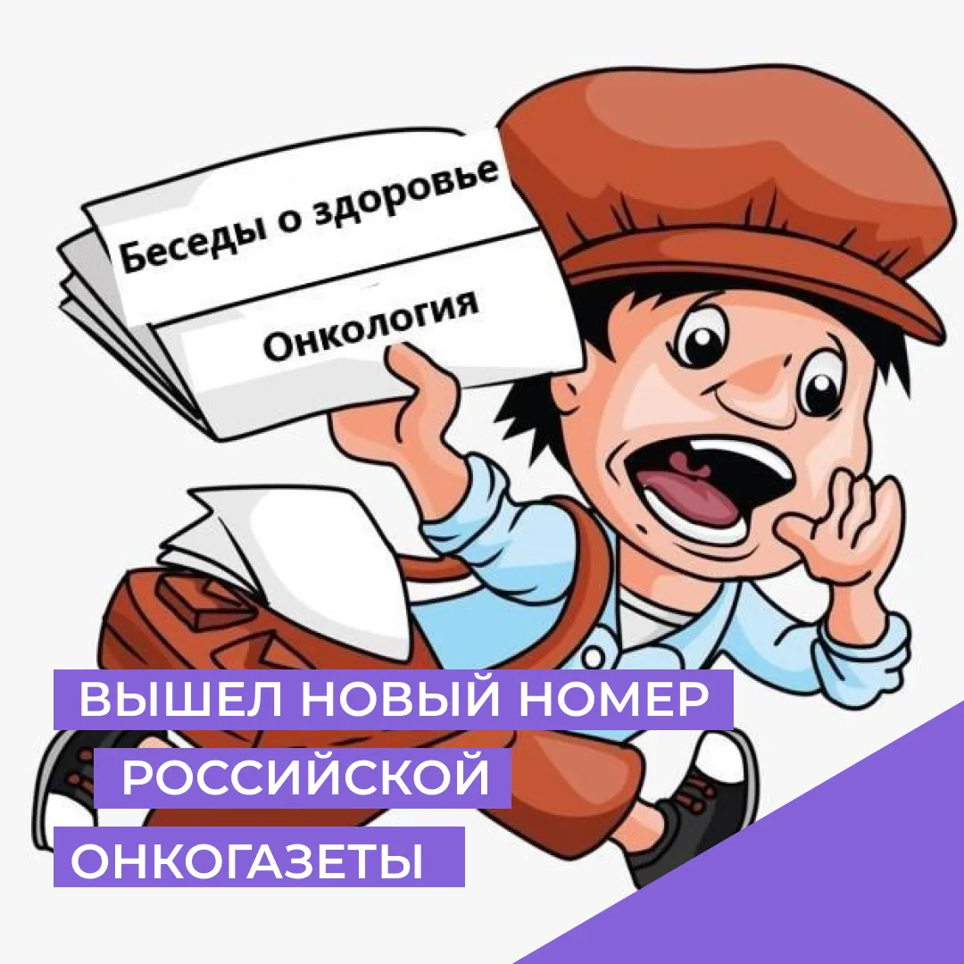 Рак головного мозга. Фраза - страшнее нее придумаешь. Однако медицина непрерывно изучае...