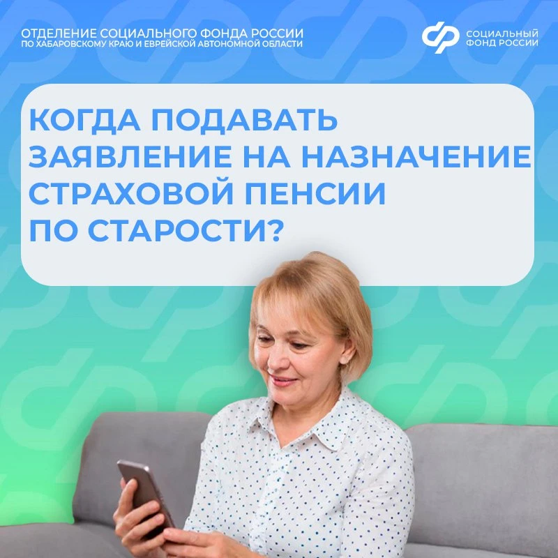 👵🧓 В 2026 году оформить страховую пенсию по старости могут женщины 1967 года рождения в 59 лет и муж
