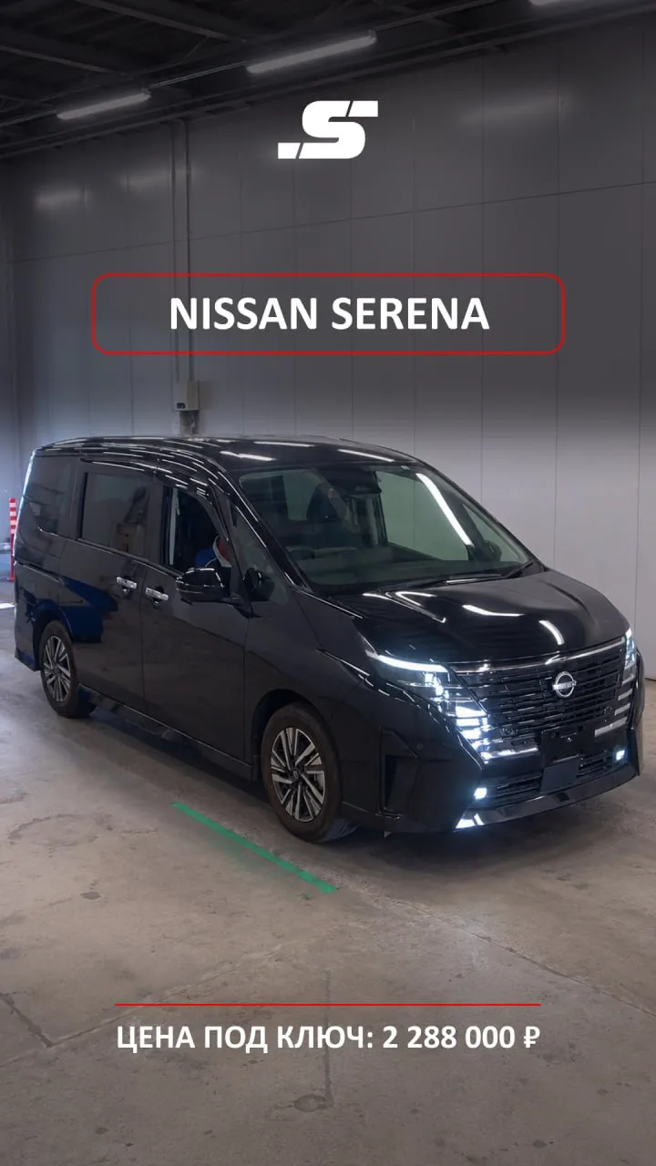 NISSAN SERENA · ЯПОНИЯ 🇯🇵